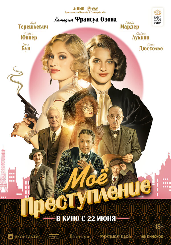 Постер сериала